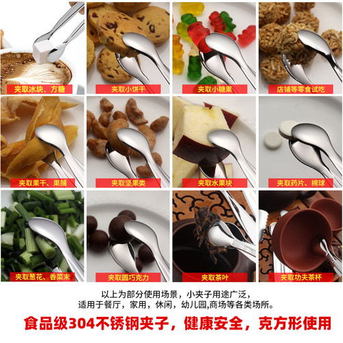 304不锈钢冰夹柠檬方糖香菜佐料夹子奶茶咖啡糖夹小号烧烤食品夹 - 图2