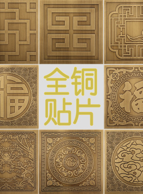 家具背景墙方形纯铜装饰贴片