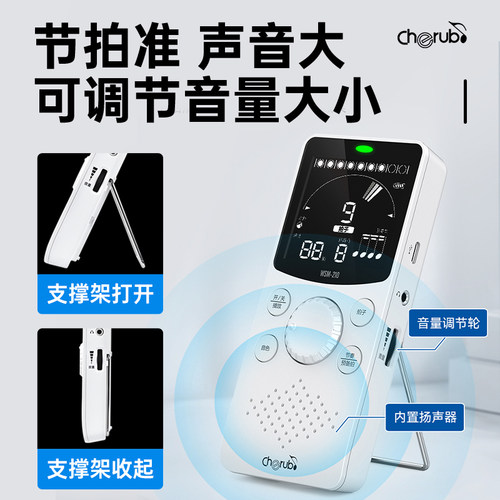 小天使电子节拍器WSM210钢琴考级专业吉他贝司乐器通用人声打拍器 - 图1