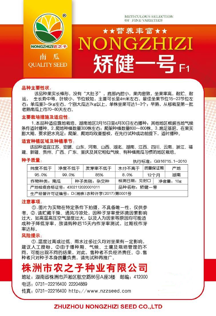 健美蜜本南瓜种子超甜粉面密本南瓜种子甜面南瓜种籽早熟高产蔬菜,淘宝优惠券,粉丝福利购,淘宝优惠卷