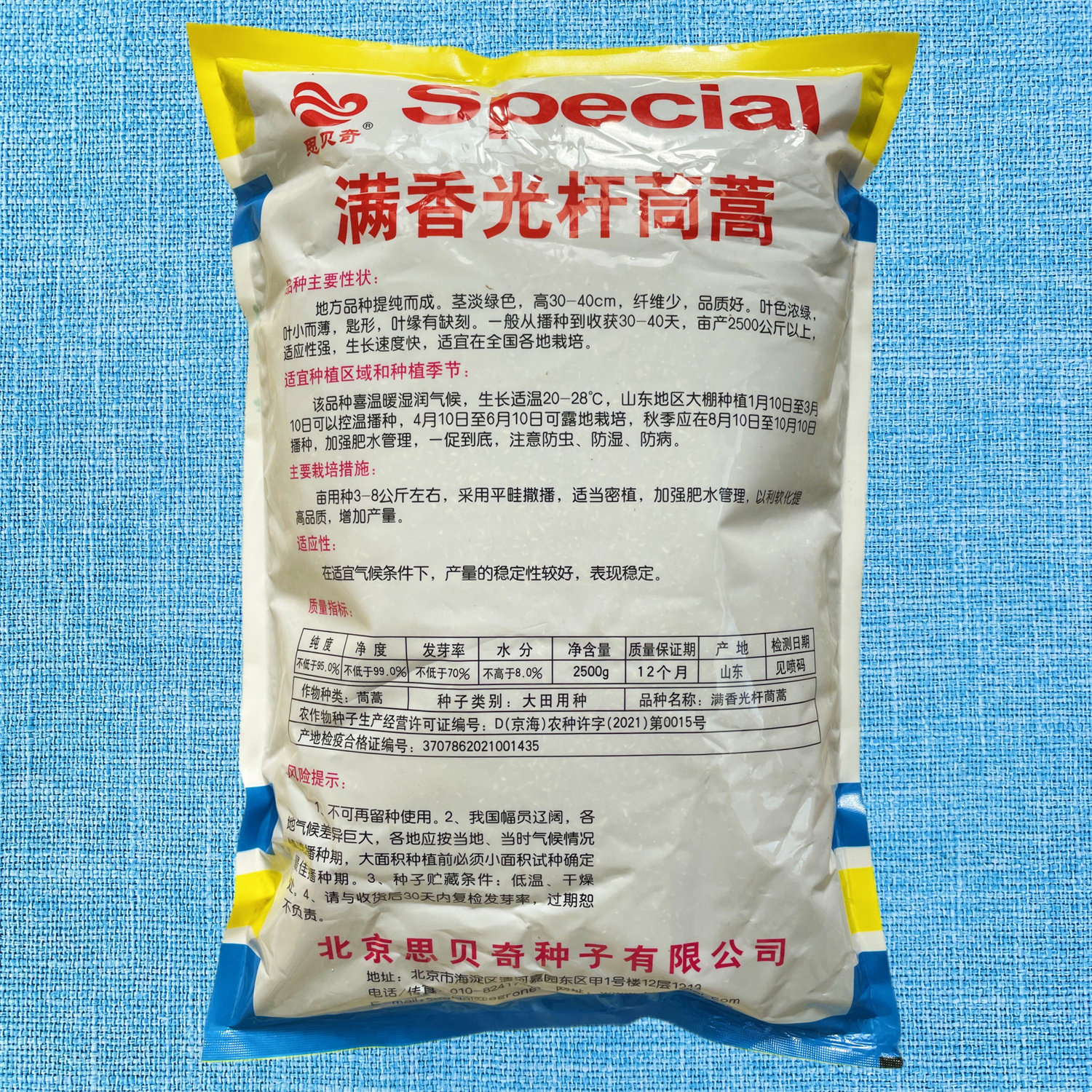 满香光杆茼蒿种子四季大田露天杆子种籽青菜种蔬菜春季菜种籽四季,淘宝优惠券,粉丝福利购,淘宝优惠卷