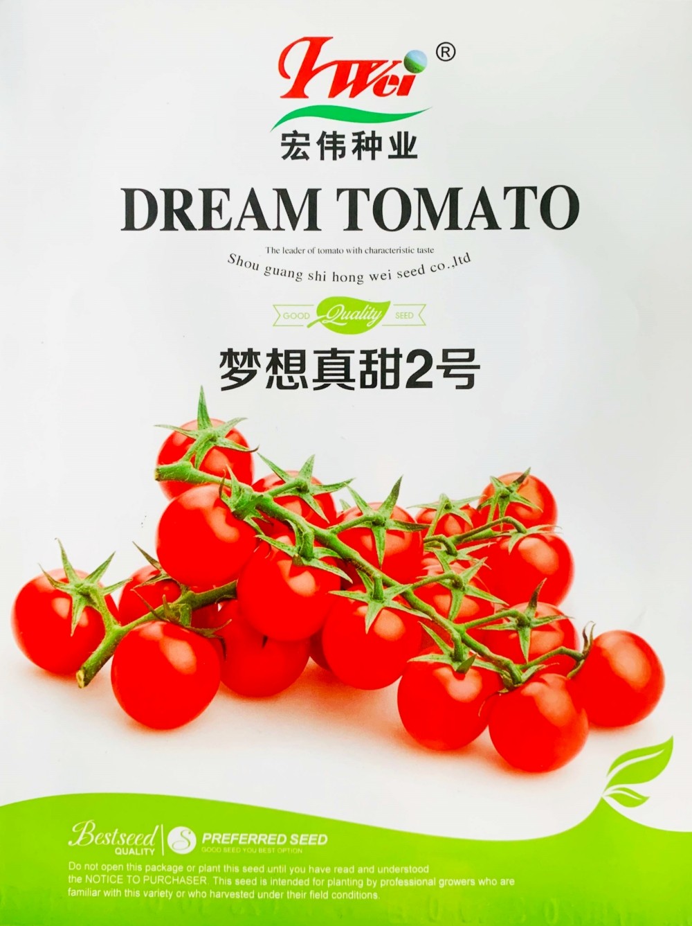 梦想真甜2号番茄种子大棚高产超甜红圣女果樱桃西红柿籽蔬菜种孑,淘宝优惠券,粉丝福利购,淘宝优惠卷