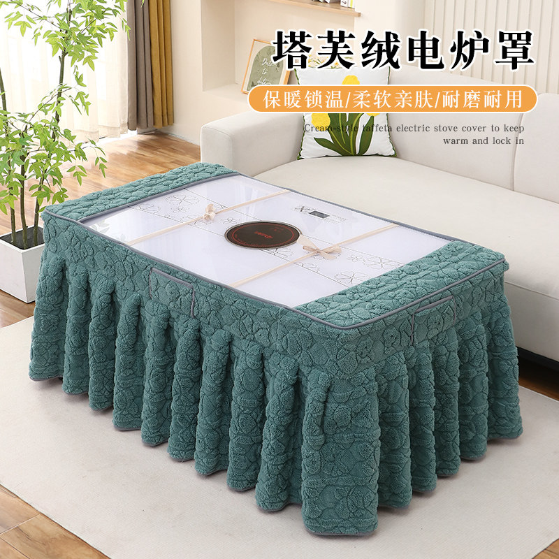 新款加绒加厚烤火罩电炉罩长方形茶几火炉罩单独裙摆冬季烤火桌布,淘宝优惠券,粉丝福利购,淘宝优惠卷