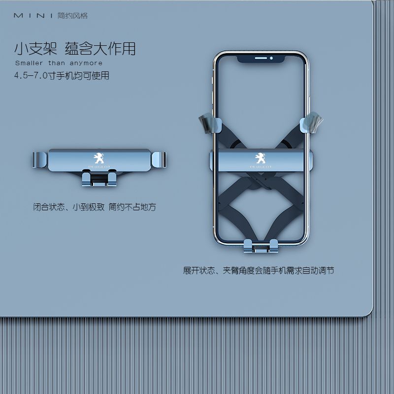 标致408 4008 308 508L专用汽车载手机支架5008导航架内饰改装饰