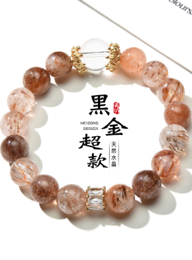 天然水晶手链黑金超黄塔晶