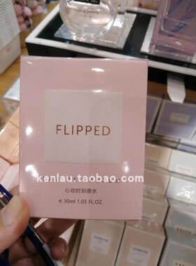 心动时刻花果香调名创优品香水淡