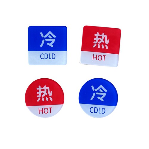 亚克力冷热标牌客房沐浴用水方向告示家居浴室龙头标示大尺寸8cm - 图3