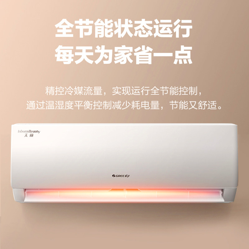 【新国标】格力大1.5 p变频空调 格力上海空调