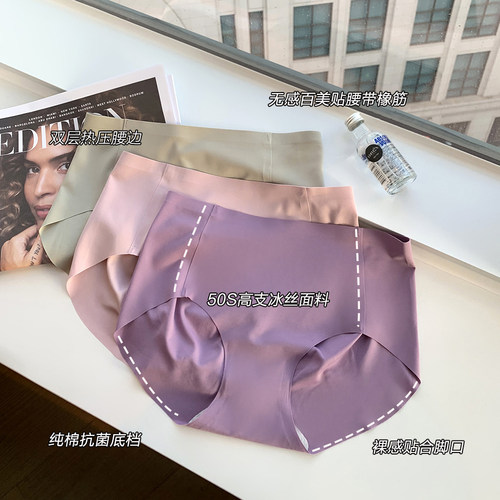 无痕隐形内裤女抗菌提臀纯棉裆少女薄款透气亲肤中腰短裤三角裤 - 图0