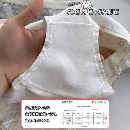 无痕甜美内裤女士薄款2026新款提花纯棉抗菌全棉少女中腰大码短裤 - 图2