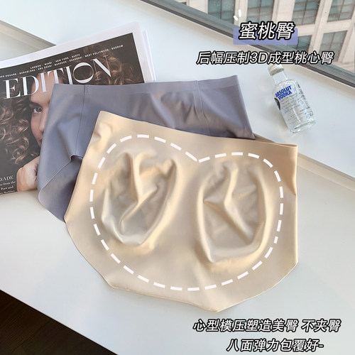 无痕隐形内裤女抗菌提臀纯棉裆少女薄款透气亲肤中腰短裤三角裤 - 图1
