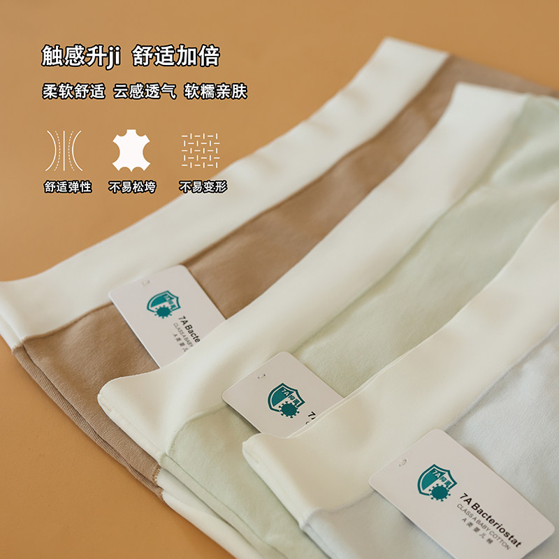 A类婴儿棉无痕内裤女纯棉全棉裆抑菌简约透气抗菌中腰少女短裤头,淘宝优惠券,粉丝福利购,淘宝优惠卷