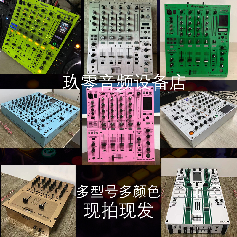 先锋DJM-V10混音台贴膜780078502000900台打碟机贴膜保护贴纸面板 - 图0