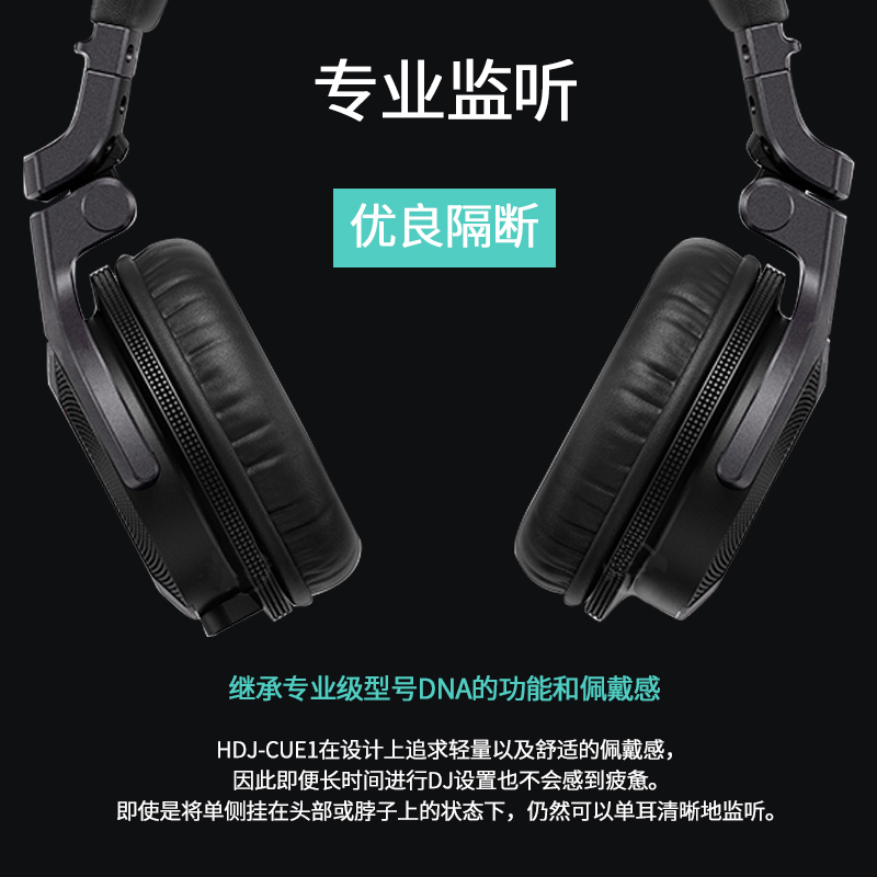 Pioneer/先锋HDJ-CUE1专业酒吧DJ打碟机头戴监听耳机有无线蓝牙 - 图2