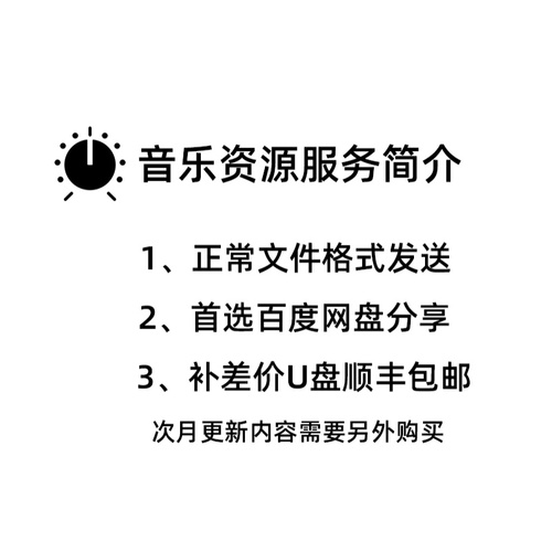 包房酒吧专业DJ打碟套曲资源百大DJ歌路英中文电子舞曲越南鼓音乐