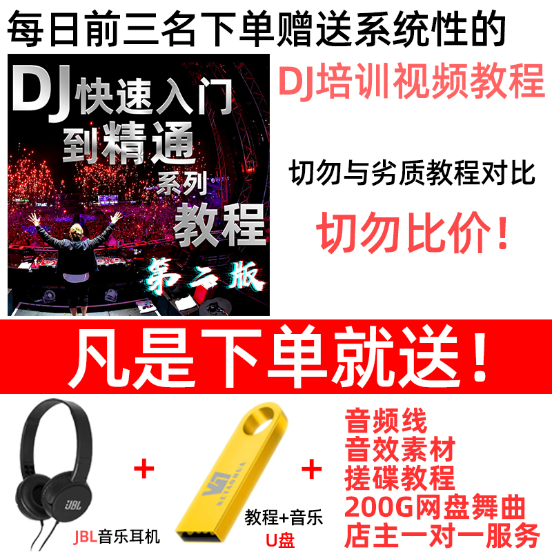 嗨酷乐Inpulse200入门级便携家用迷你DJ数码打碟机控制器专业酒吧 - 图0