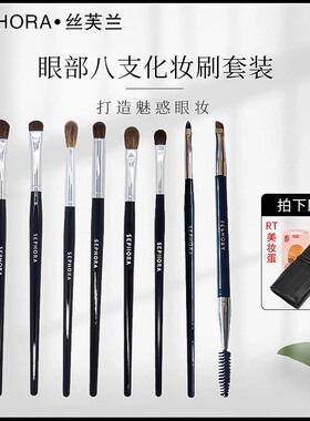 sephora/丝芙兰散粉刷修容刷腮红刷鼻影粉底高光眼影刷化妆刷套装