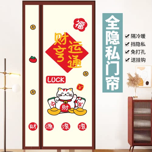 2025新款全隐私门帘空调隔断帘遮挡卧室冬季保暖防油烟磁吸门帘子 - 图2