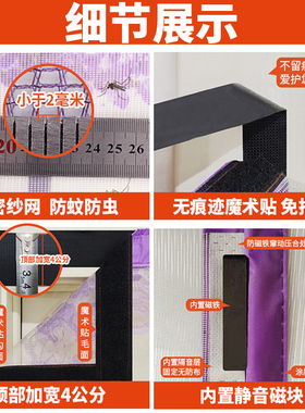 加宽魔术贴防蚊纱门磁吸超越家居