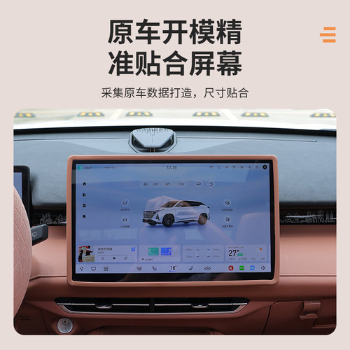 适用长安UNIZ中控保护套用屏幕显示屏硅胶框汽车内饰配件装饰 - 图2