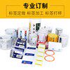 个性定做定制 铜板纸热敏类不干胶标签 条码标签打印纸空白不干胶 - 图0