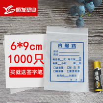 Inside medication bag small western medicine bag self-proclaimed bag set to be divided medicine bag for once medication bag 6 * 9cm 1000