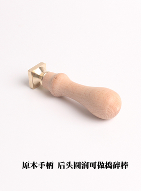 方印章压粉模具眼影腮红分装
