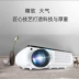 Thunder Cannon Home M8 HD Máy chiếu 3D 1080P Không dây wifi Điện thoại thông minh Dạy học Máy chiếu - Máy chiếu máy chiếu nec Máy chiếu