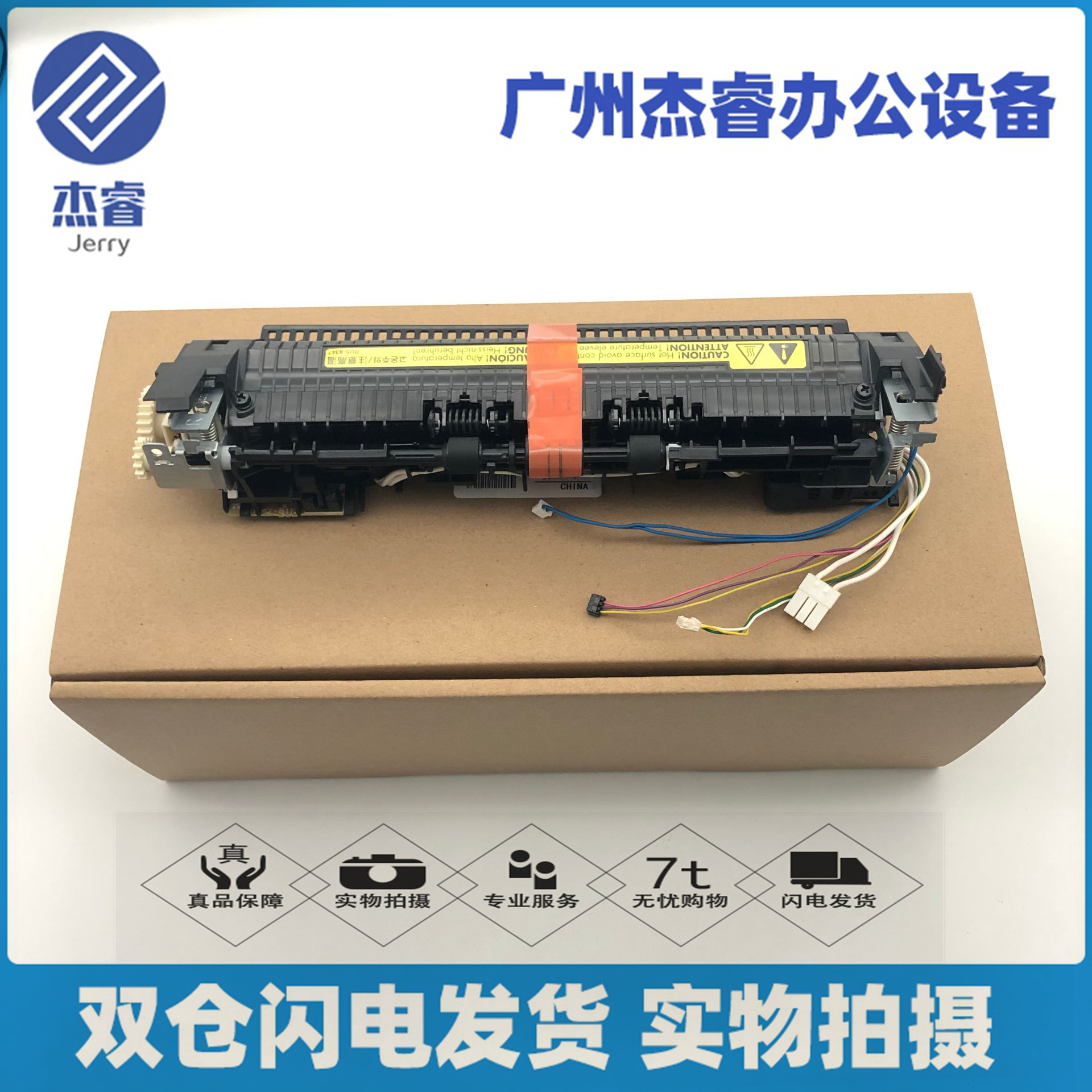 全新惠普HPM1005 1020PLUS 1018定影组件 佳能LBP2900 3000加热器 - 图0