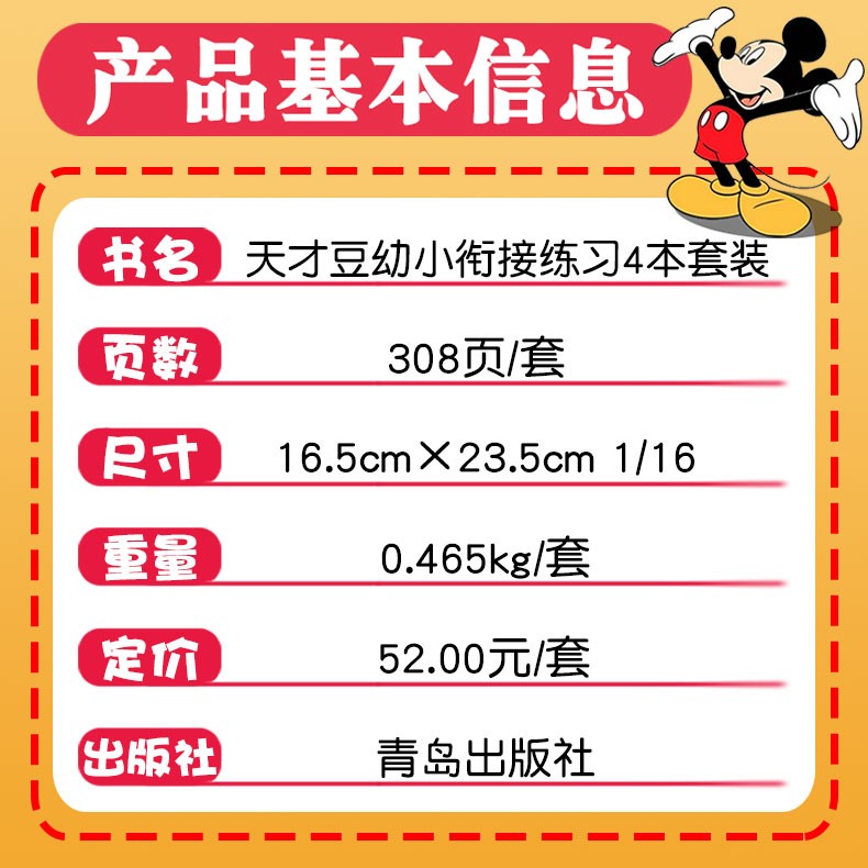 4本20以内加减法凑十法借十法分解与组成10二20的算术口算题卡天天练全套幼儿园中大班练习册学前数学思维启蒙训练幼小衔接破十法-图1