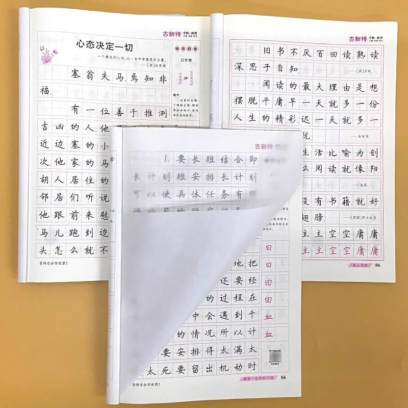 古新特硬笔字帖正版智慧背囊名人名言成就一生的好习惯小学生培养好习惯练字本每日一练楷书硬笔书法书籍儿童控笔训练临摹天天练 - 图0