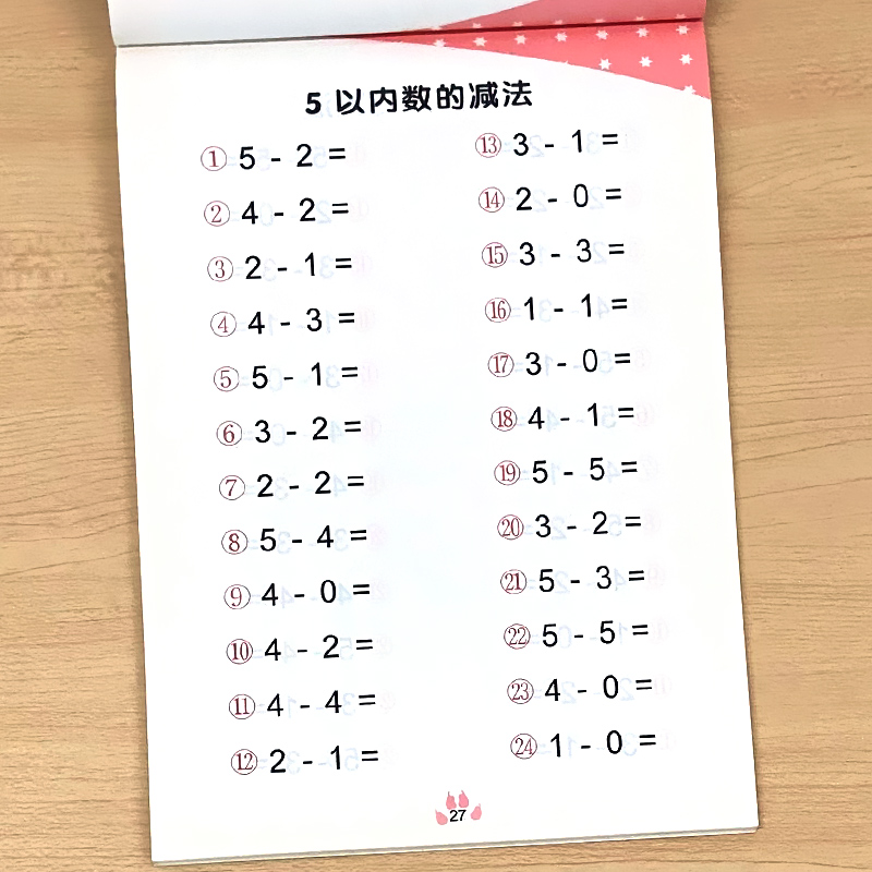 5以内的加减法口算天天练五10以内练习册幼儿园幼小衔接口算题卡宝宝早教启蒙书籍学前数学儿童心算速算一日一练算术小中大班计算 - 图2