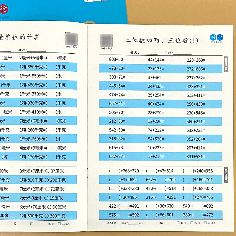 三年级上册3下册口算本全套小学生数学口算专项强化训练题每日一练两位数三位数加减乘除法心算速算脱分数比大小计算练习本天天练 - 图2