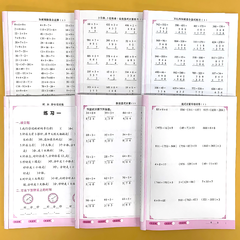 三位数加减法练习册3位2位数乘1位数万以内加减法加减乘除混合竖式脱式计算数学思维专项训练小学生三年级上册下册口算题卡天天练 - 图1