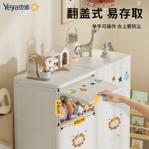 也雅翻盖式收纳柜塑料儿童衣柜宝宝玩具储物柜客厅靠墙婴儿简易柜 - 图1