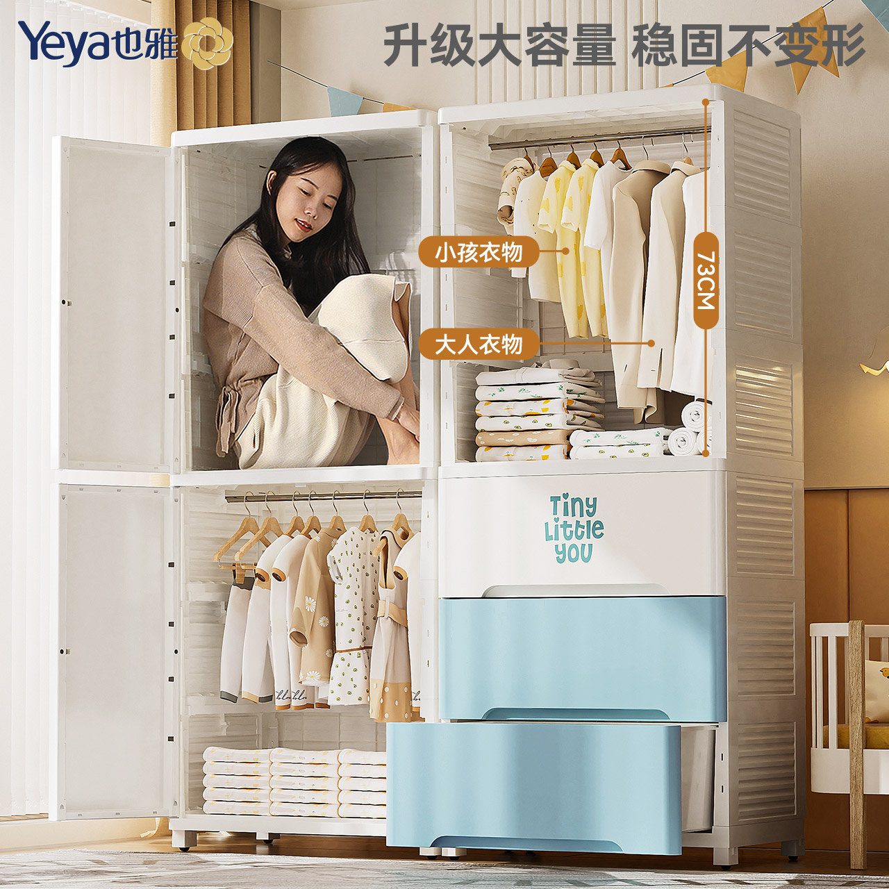 也雅儿童衣柜收纳柜简易衣柜家用卧室宝宝衣橱置物柜衣服储物柜子