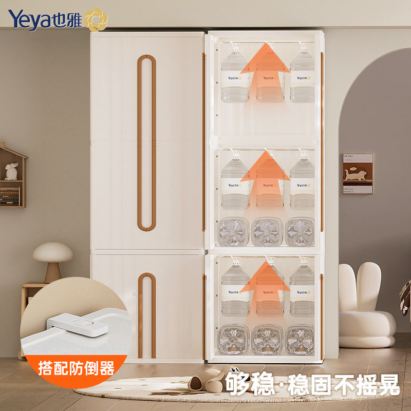 也雅收纳柜成人塑料简易衣柜卧室柜子储物柜靠墙儿童衣橱出租房用,淘宝优惠券,粉丝福利购,淘宝优惠卷