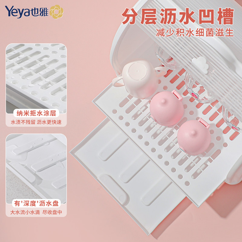 也雅宝宝奶瓶收纳箱餐具收纳盒防尘盖沥水架篮婴儿辅食碗筷置物架,淘宝优惠券,粉丝福利购,淘宝优惠卷