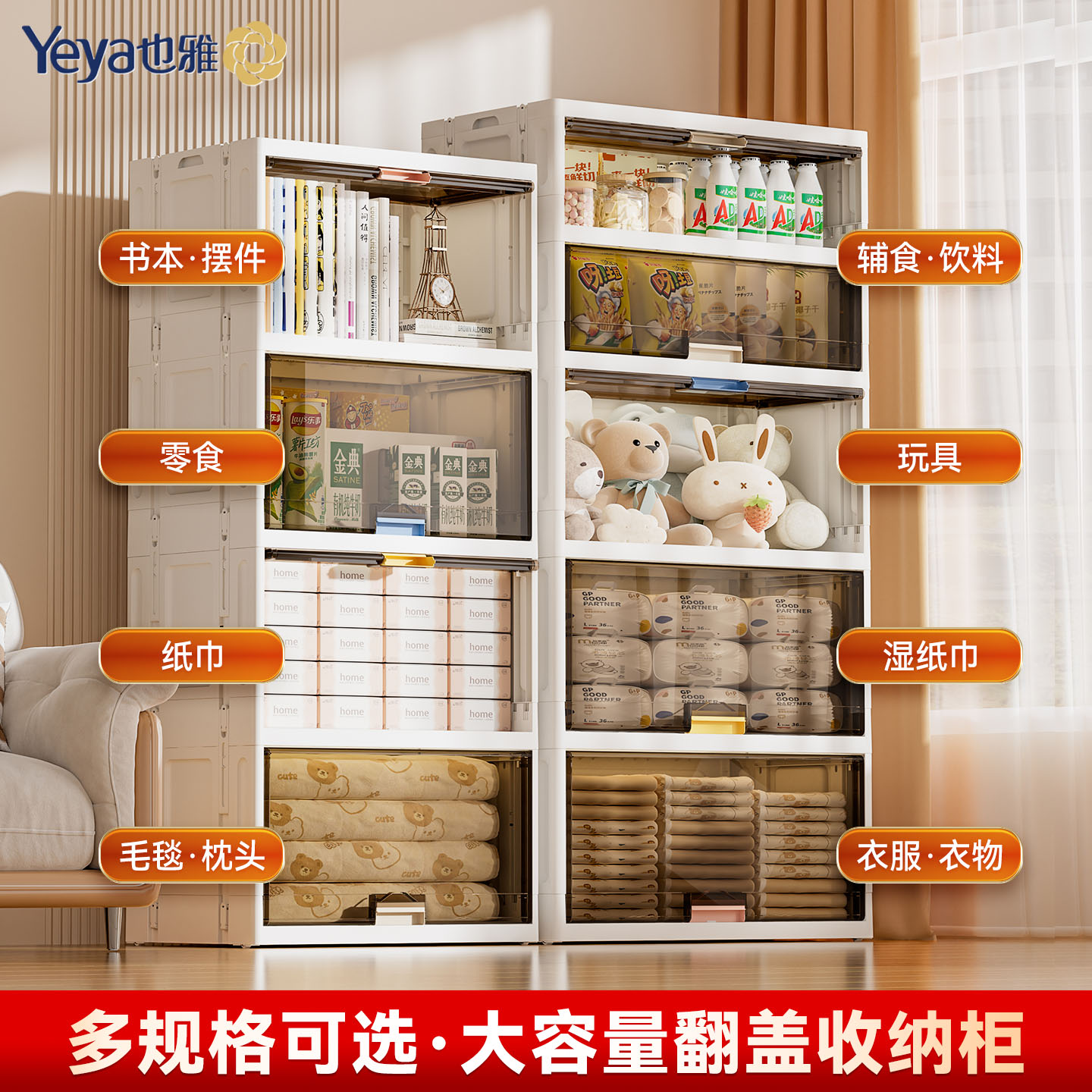 也雅收纳柜子衣服置物柜家用多层塑料折叠储物柜宝宝婴儿衣柜衣橱