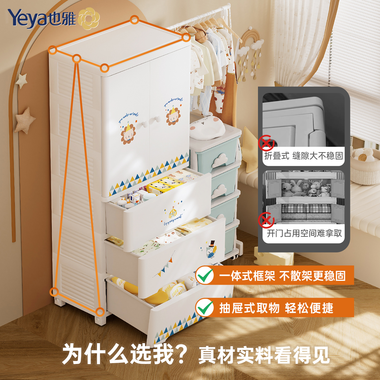 也雅儿童衣柜塑料柜子家用卧室落地简易衣橱宝宝卡通简约收纳柜