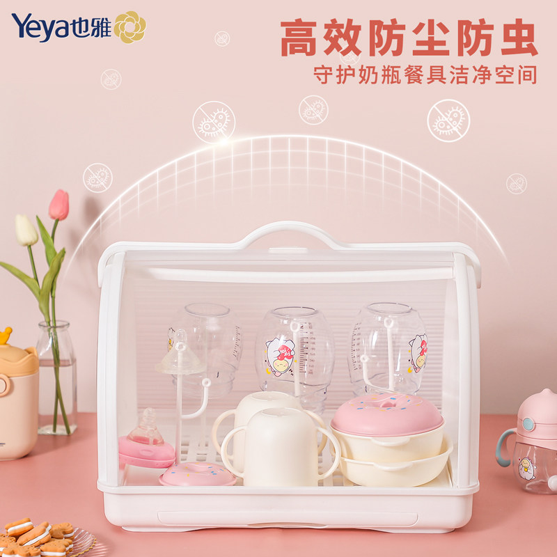 也雅宝宝奶瓶收纳箱餐具收纳盒防尘盖沥水架篮婴儿辅食碗筷置物架,淘宝优惠券,粉丝福利购,淘宝优惠卷