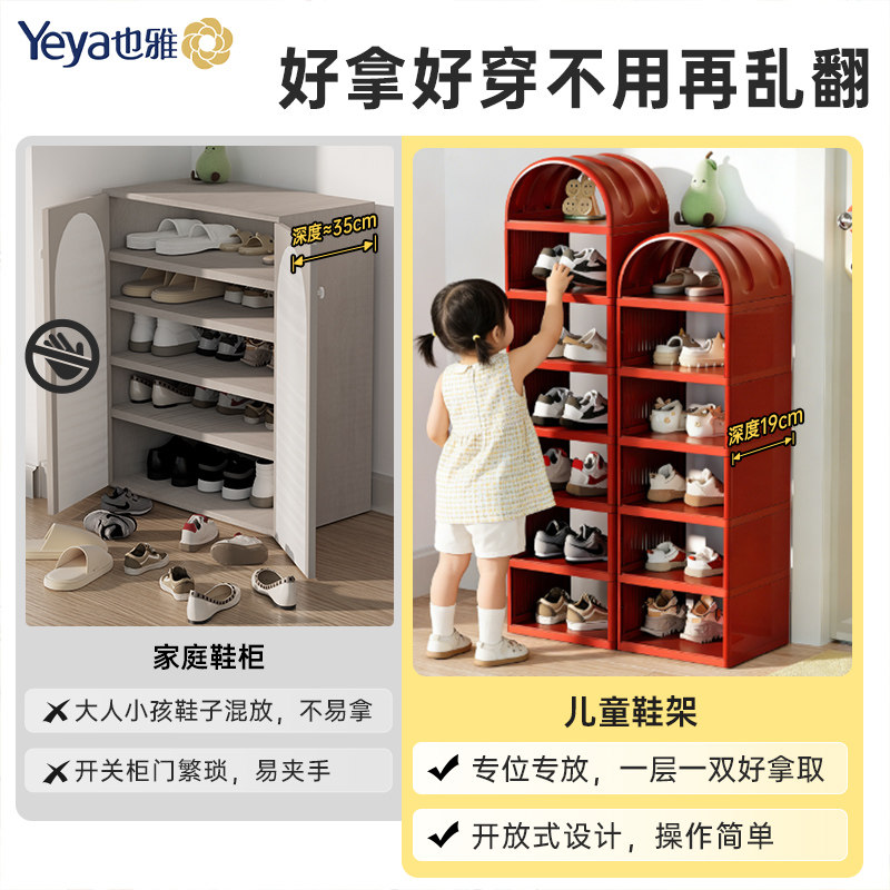 也雅儿童鞋架多层省空间门口小型宝宝鞋柜童鞋入户门鞋子收纳神器,淘宝优惠券,粉丝福利购,淘宝优惠卷