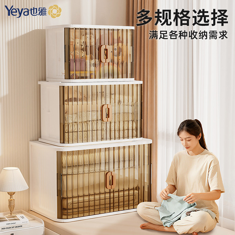 也雅飘窗收纳柜置物柜衣服玩具收纳箱婴儿衣柜储物柜衣物阳台柜子,淘宝优惠券,粉丝福利购,淘宝优惠卷