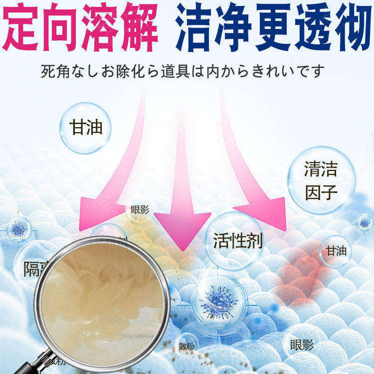 粉扑专用清洗剂美妆蛋化妆刷工具清洗液海绵蛋美容工具清洁神器,淘宝优惠券,粉丝福利购,淘宝优惠卷