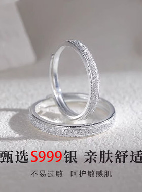 伴你同行999纯银情侣戒指男女一对戒简约小众设计生日礼物送女友