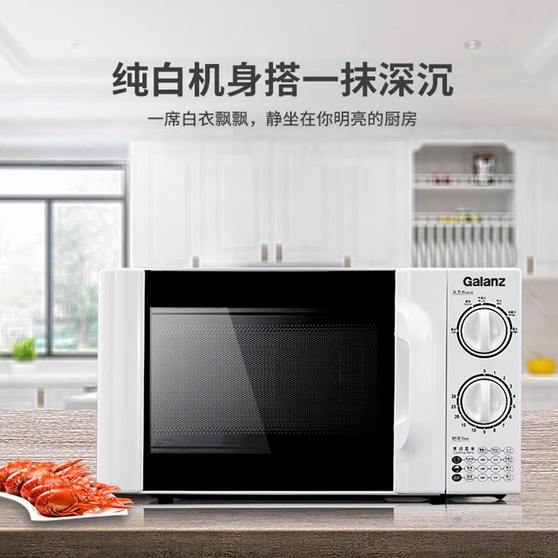 Galanz/格兰仕 P70D20TL-D4微波炉家用小型迷你机械式转盘正品 - 图0