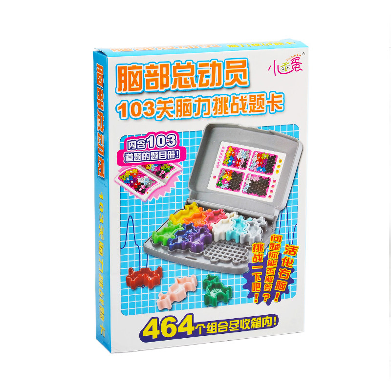 小乖蛋脑部总动员智力解题儿童益智玩具拼图逻辑思维桌面游戏,淘宝优惠券,粉丝福利购,淘宝优惠卷