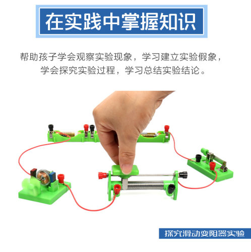 初中物理电学电磁学实验器材盒全套 初三八九年级电路试验器材箱 - 图1