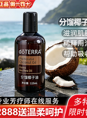 分馏椰子油基底品牌钜惠假一罚十