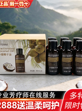 多特瑞分馏椰子油滋养按摩油